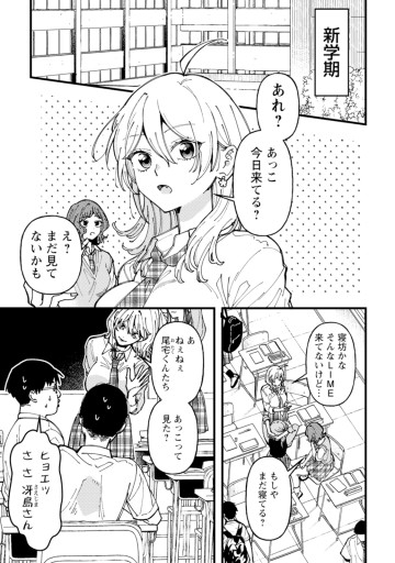 若葉ちゃんはわからせたい！