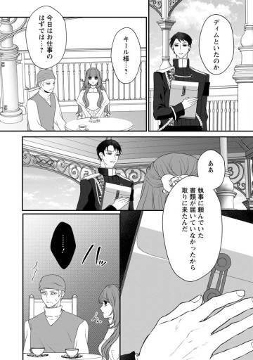 それなら私が溺愛します！～愛を知らない騎士隊長と愛があふれる令嬢の結婚～