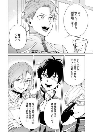 無自覚な天才魔導具師はのんびり暮らしたい