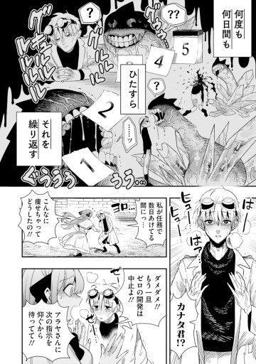 氷核のメテオリア
