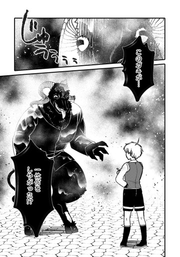 「ある程度（？）の魔法の才能」で今度こそ異世界でスローライフをおくります