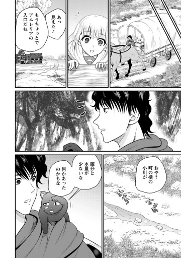 おっさん底辺治癒士と愛娘の辺境ライフ ～中年男が回復スキルに覚醒して、英雄へ成り上がる～