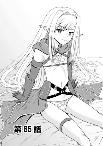 おっさん底辺治癒士と愛娘の辺境ライフ ～中年男が回復スキルに覚醒して、英雄へ成り上がる～