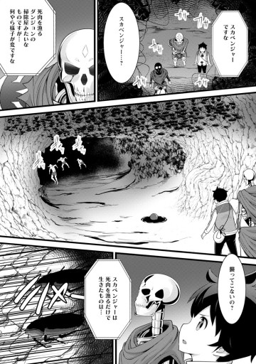 ハズレ判定から始まったチート魔術士生活