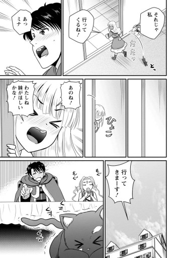 おっさん底辺治癒士と愛娘の辺境ライフ ～中年男が回復スキルに覚醒して、英雄へ成り上がる～