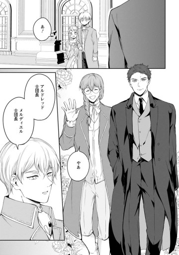 婚約破棄されたのでお掃除メイドになったら笑わない貴公子様に溺愛されました