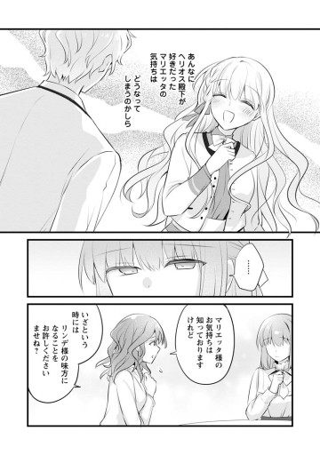 地味姫と黒猫の、円満な婚約破棄