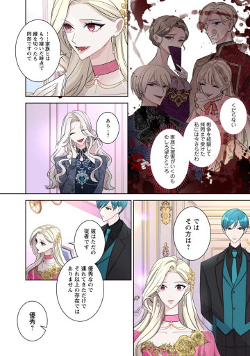 お求めいただいた暴君陛下の悪女です