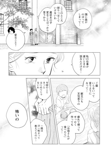 きみは謎解きのマシェリ