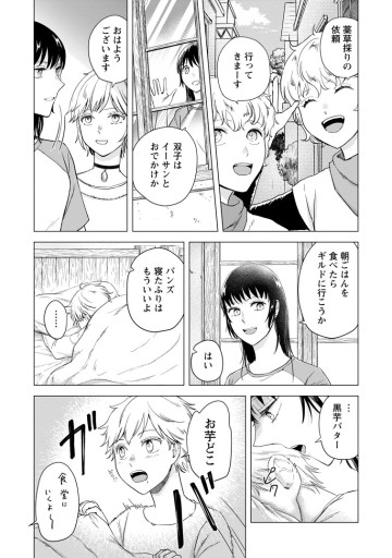 一人キャンプしたら異世界に転移した話