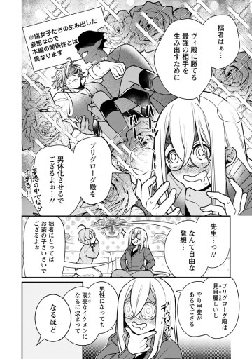 村人転生 最強のスローライフ