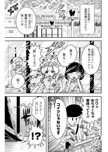接客修行‼ 菩薩ちゃん