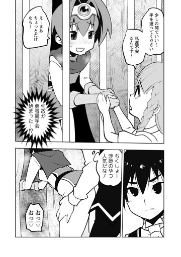 クラス転移で俺だけハブられたので、同級生ハーレム作ることにした