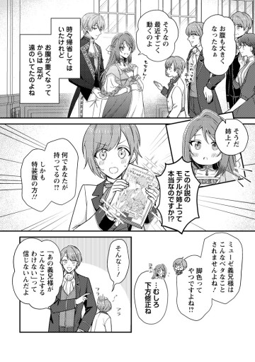 ヒロインが来る前に妊娠しました～詰んだはずの悪役令嬢ですが、どうやら違うようです～
