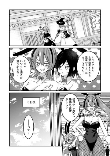 絶頂スキル【温泉創造】で湯けむりハーレムを築くまで〜返済が滞ったら即奴隷の異世界転生！ 赤字旅館再建計画〜