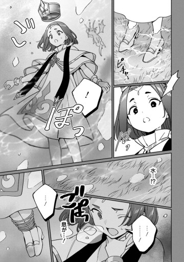 義妹に婚約者を奪われた落ちこぼれ令嬢は、天才魔術師に溺愛される
