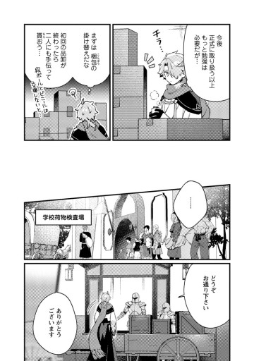 異世界商人 スキル＜異世界渡航＞を駆使して、悠々自適なお金持ちスローライフを送ります