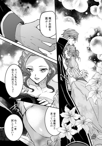 「お前が代わりに死ね」と言われた私。妹の身代わりに冷酷な辺境伯のもとへ嫁ぎ、幸せを手に入れる