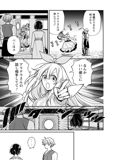 村人転生 最強のスローライフ