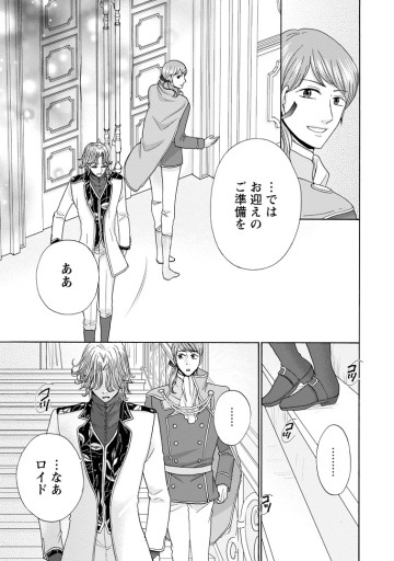 魅惑の王子と魅了の効かない伯爵令嬢の契約結婚