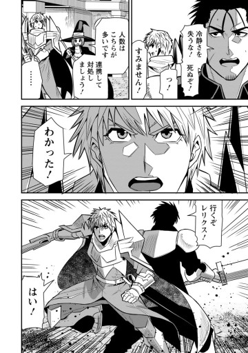 勇者伝説の裏側で俺は英雄伝説を作ります 〜王道殺しの英雄譚〜