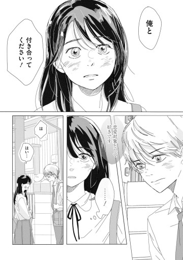 彼女はNOの翼を持っている