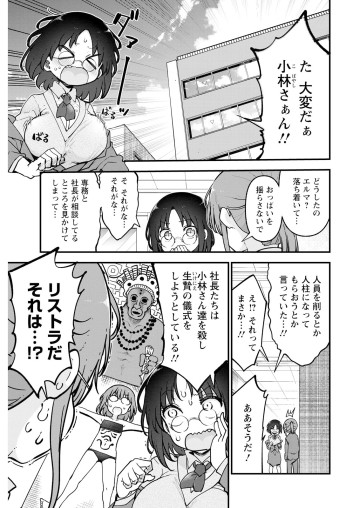 小林さんちのメイドラゴン