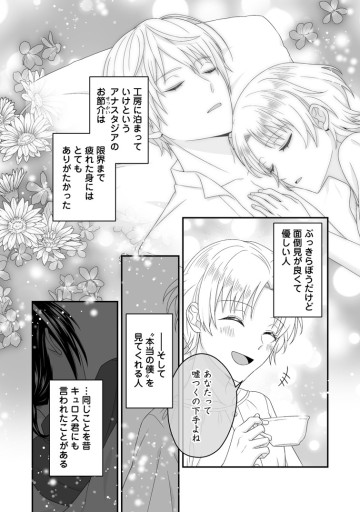 ずたぼろ令嬢は姉の元婚約者に溺愛される