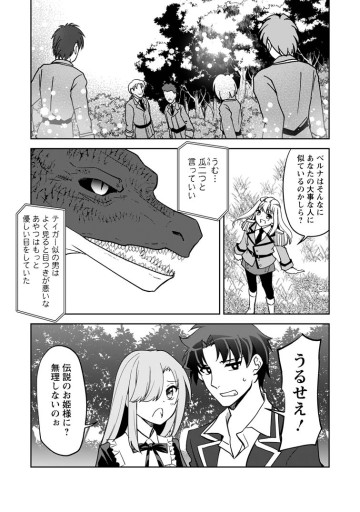 没落貴族の俺がハズレ(?)スキル『超器用貧乏』で大賢者と呼ばれるまで