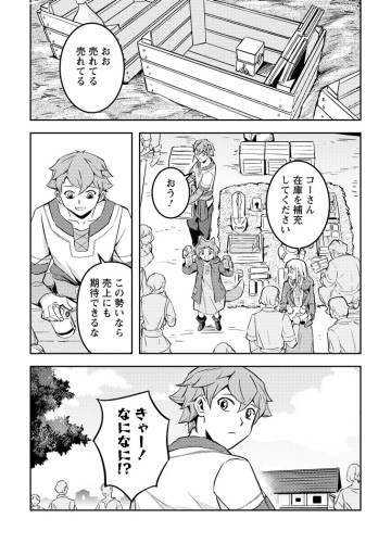ソロキャンパーのふらっと異世界気まま旅