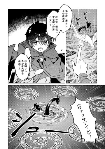 余命一年の公爵子息は、旅をしたい