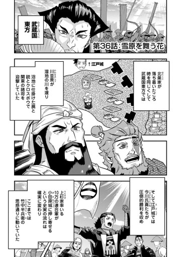 転生! 竹中半兵衛 マイナー武将に転生した仲間たちと戦国乱世を生き抜く
