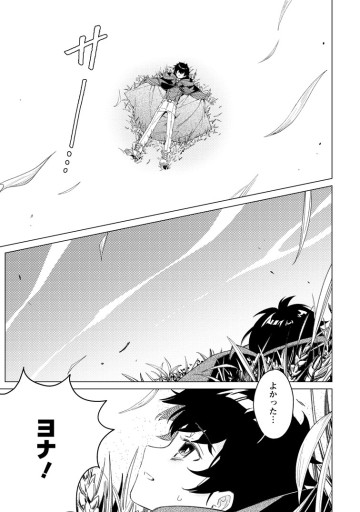 余命一年の公爵子息は、旅をしたい