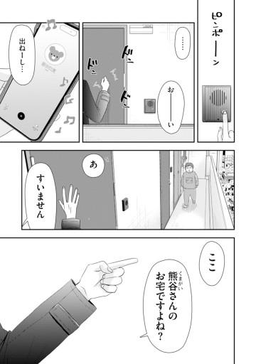 溺愛じゃなくて保護でした！？