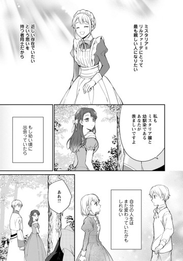 婚約破棄されたのでお掃除メイドになったら笑わない貴公子様に溺愛されました
