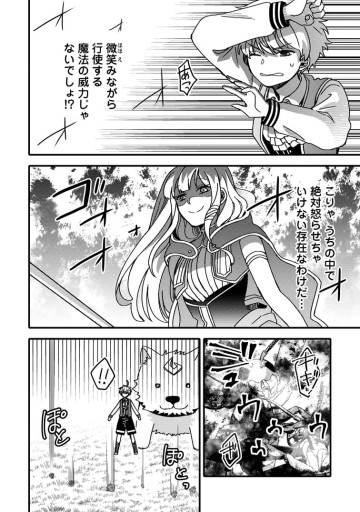 「ある程度（？）の魔法の才能」で今度こそ異世界でスローライフをおくります