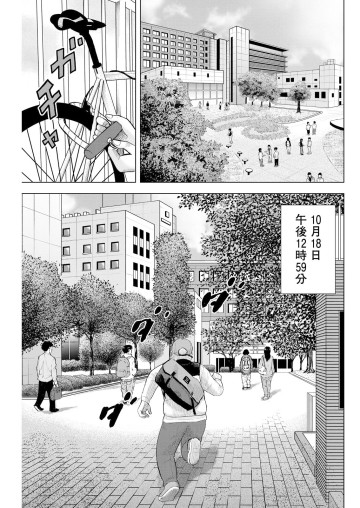 笑うネメシス―貴方だけの復讐―