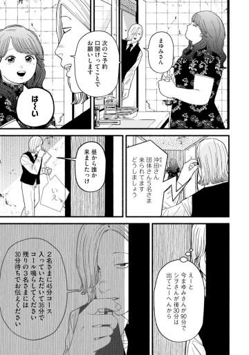 バルバロ！