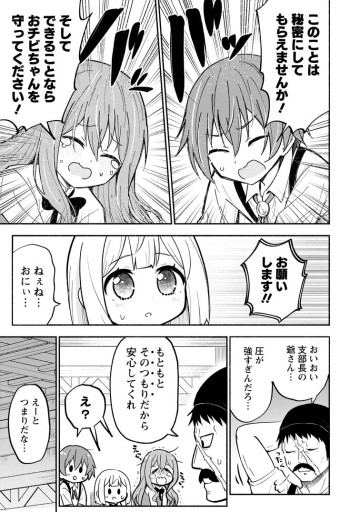 異世界のおチビちゃんは今日も何かを創り出す～スキル【想像創造】で目指せ成り上がり！～