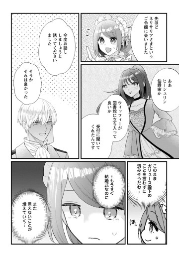 家族に役立たずと言われ続けたわたしが、魔性の公爵騎士様の最愛になるまで