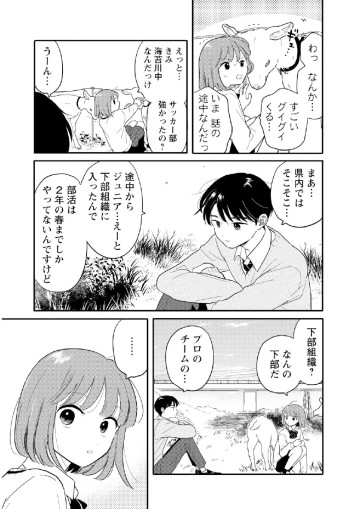 放課後帰宅びより