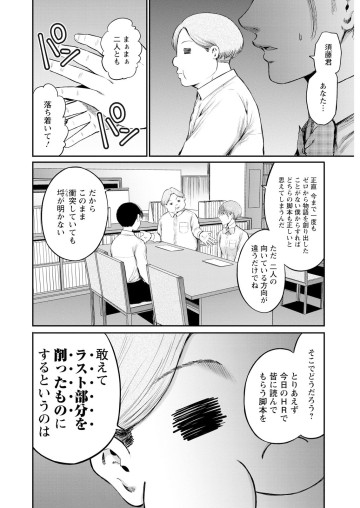 わざと見せてる? 加茂井さん。