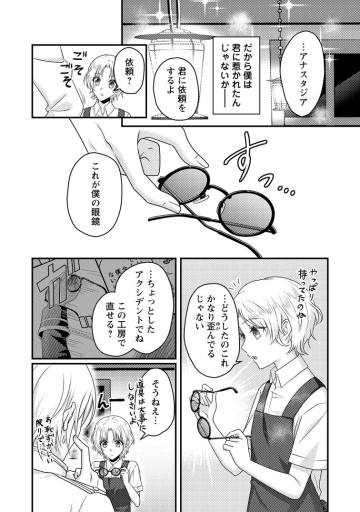 ずたぼろ令嬢は姉の元婚約者に溺愛される