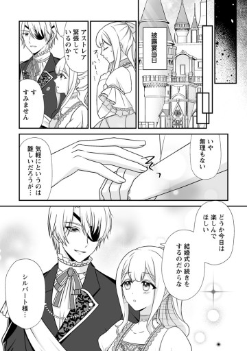 身代わりで縁談に参加した愚妹の私、隣国の王子様に見初められました