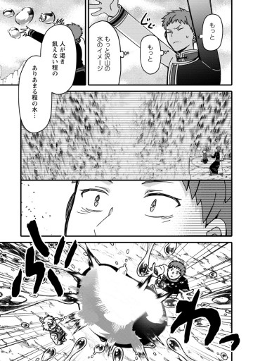 「ある程度（？）の魔法の才能」で今度こそ異世界でスローライフをおくります