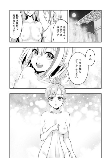 ハズレスキル『ガチャ』で追放された俺は、わがまま幼馴染を絶縁し覚醒する ～万能チートスキルをゲットして、目指せ楽々最強スローライフ！～