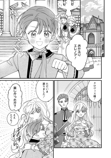 年上陛下の不器用な寵愛 ～政略結婚なのに、私を大事にしすぎです!～