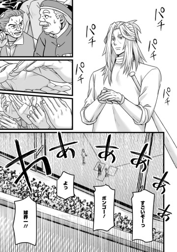 異世界で 上前はねて 生きていく～再生魔法使いのゆるふわ人材派遣生活～