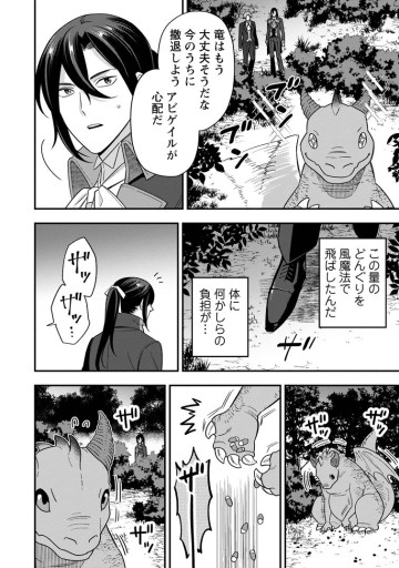 愛さないといわれましても ～元魔王の伯爵令嬢は生真面目軍人に餌付けをされて幸せになる～