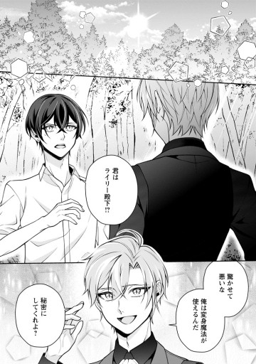 幸せに暮らしてますので放っておいてください！